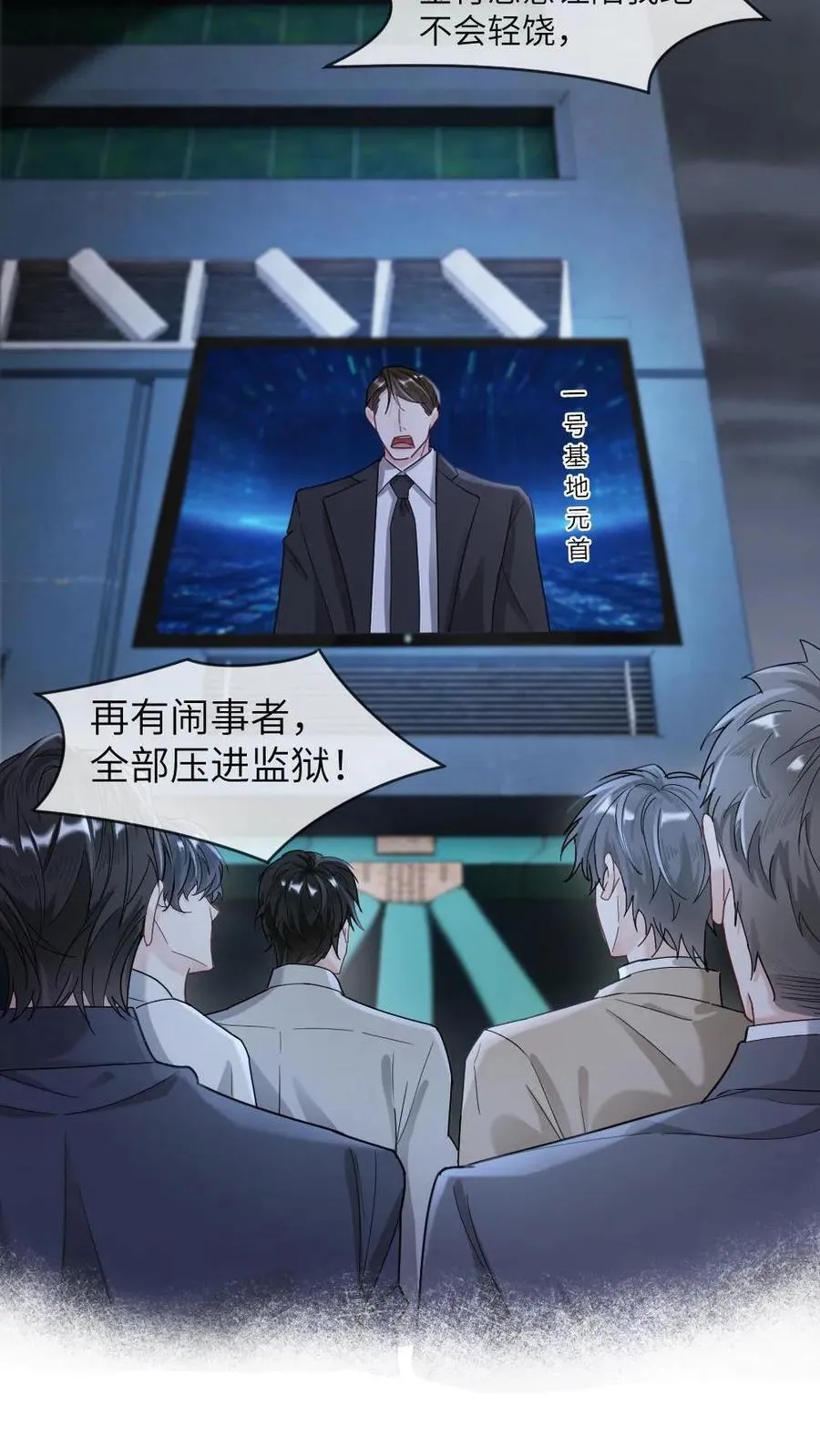 第366话 取他狗命 第16页