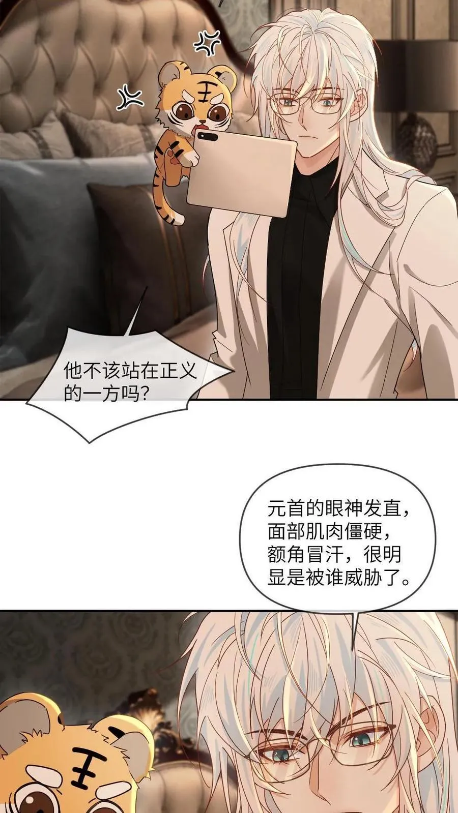 第366话 取他狗命 第18页