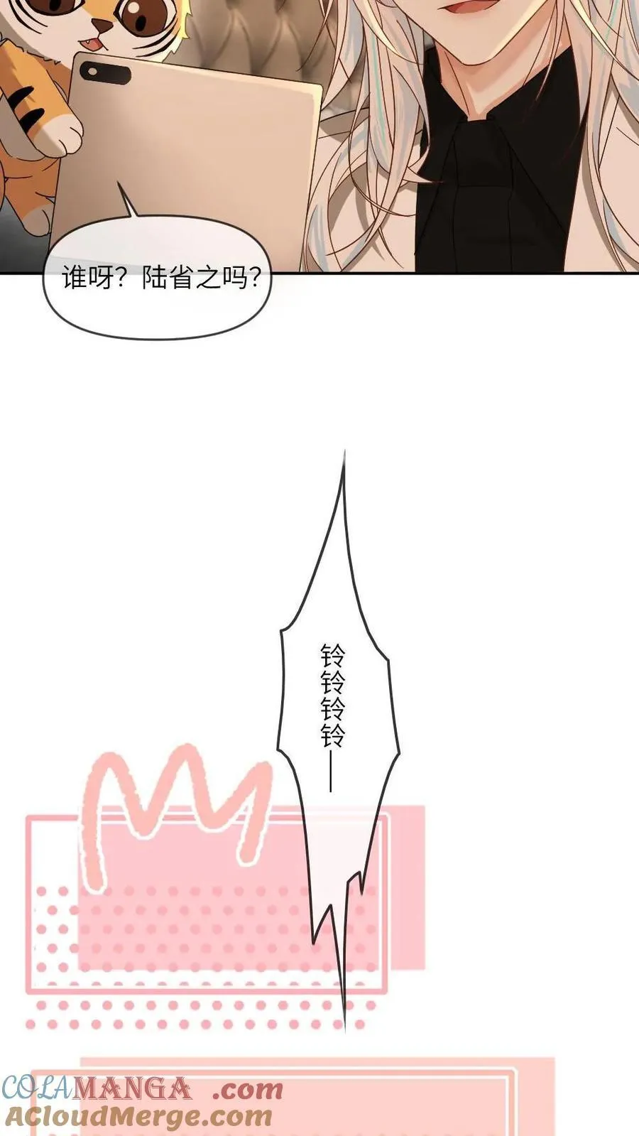 第366话 取他狗命 第19页