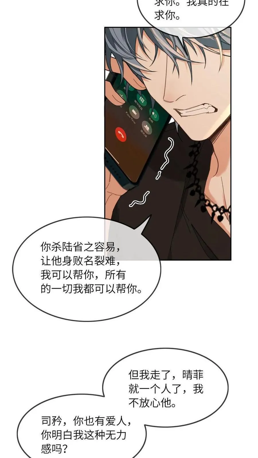 第366话 取他狗命 第22页