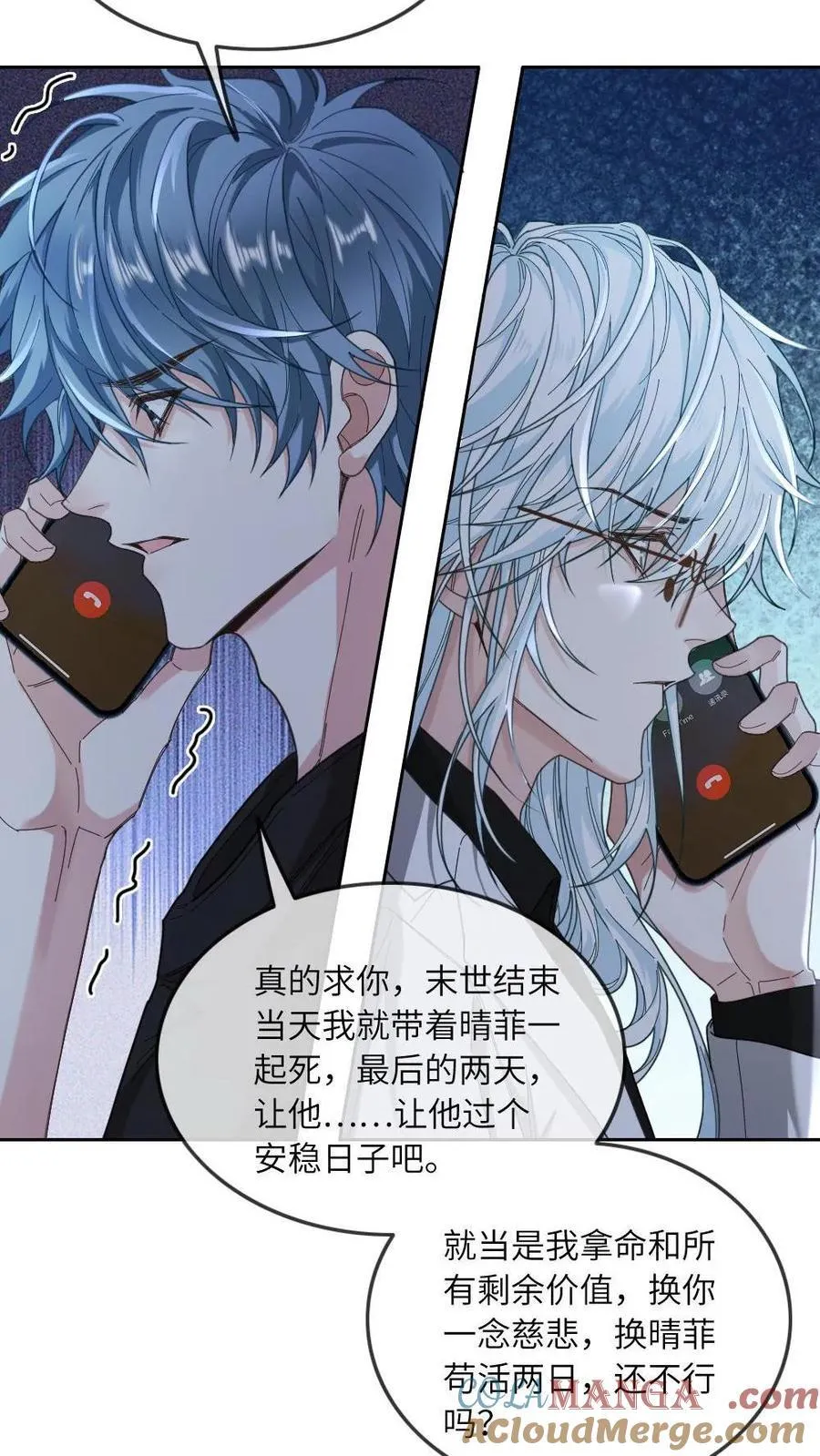 第366话 取他狗命 第23页