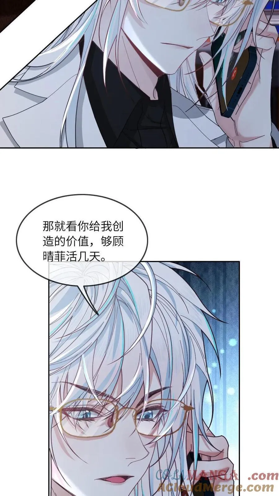 第366话 取他狗命 第25页