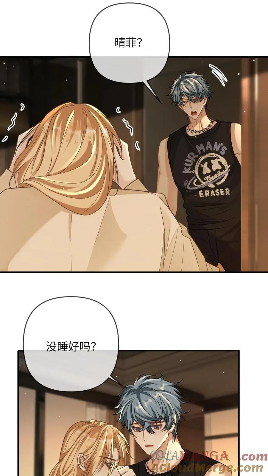 第367话 双向救赎 第3页