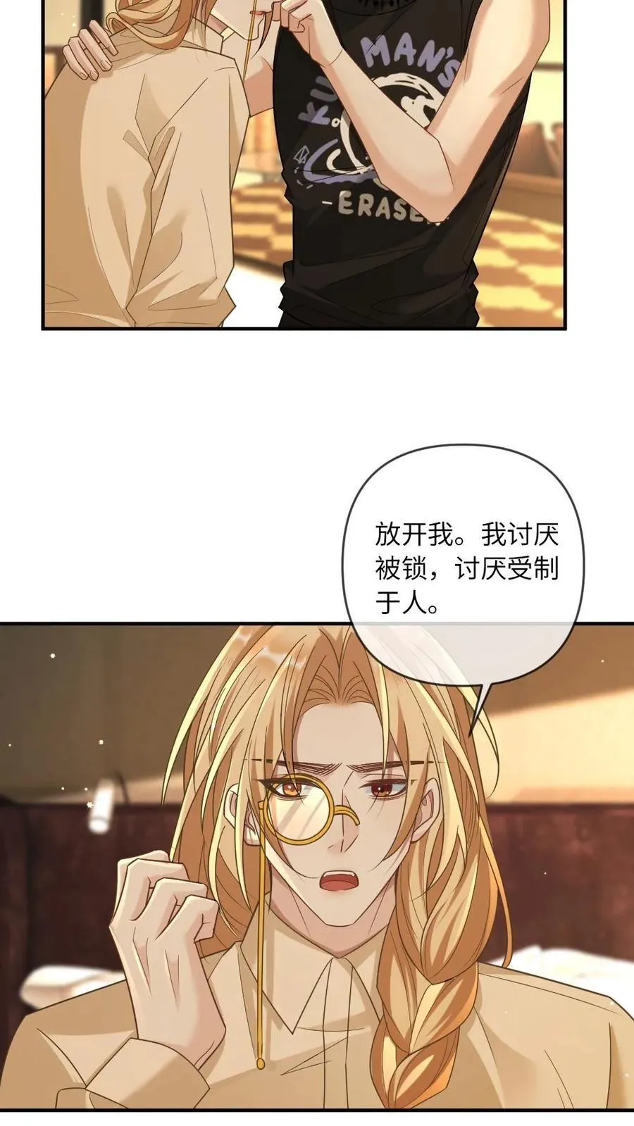 第367话 双向救赎 第4页