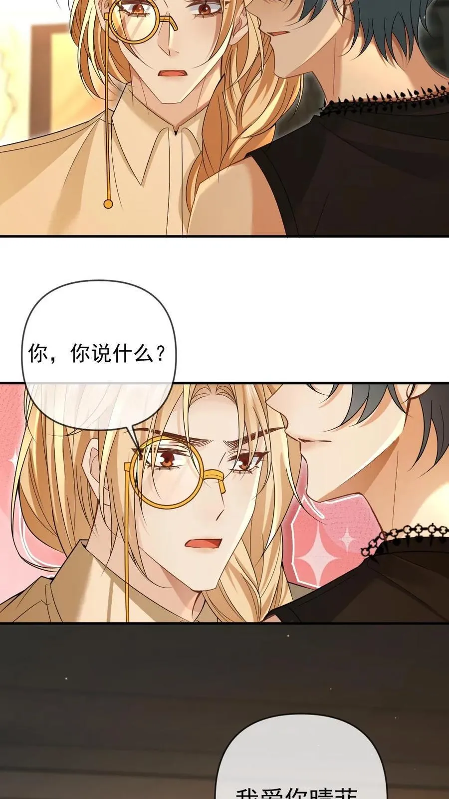 第367话 双向救赎 第8页