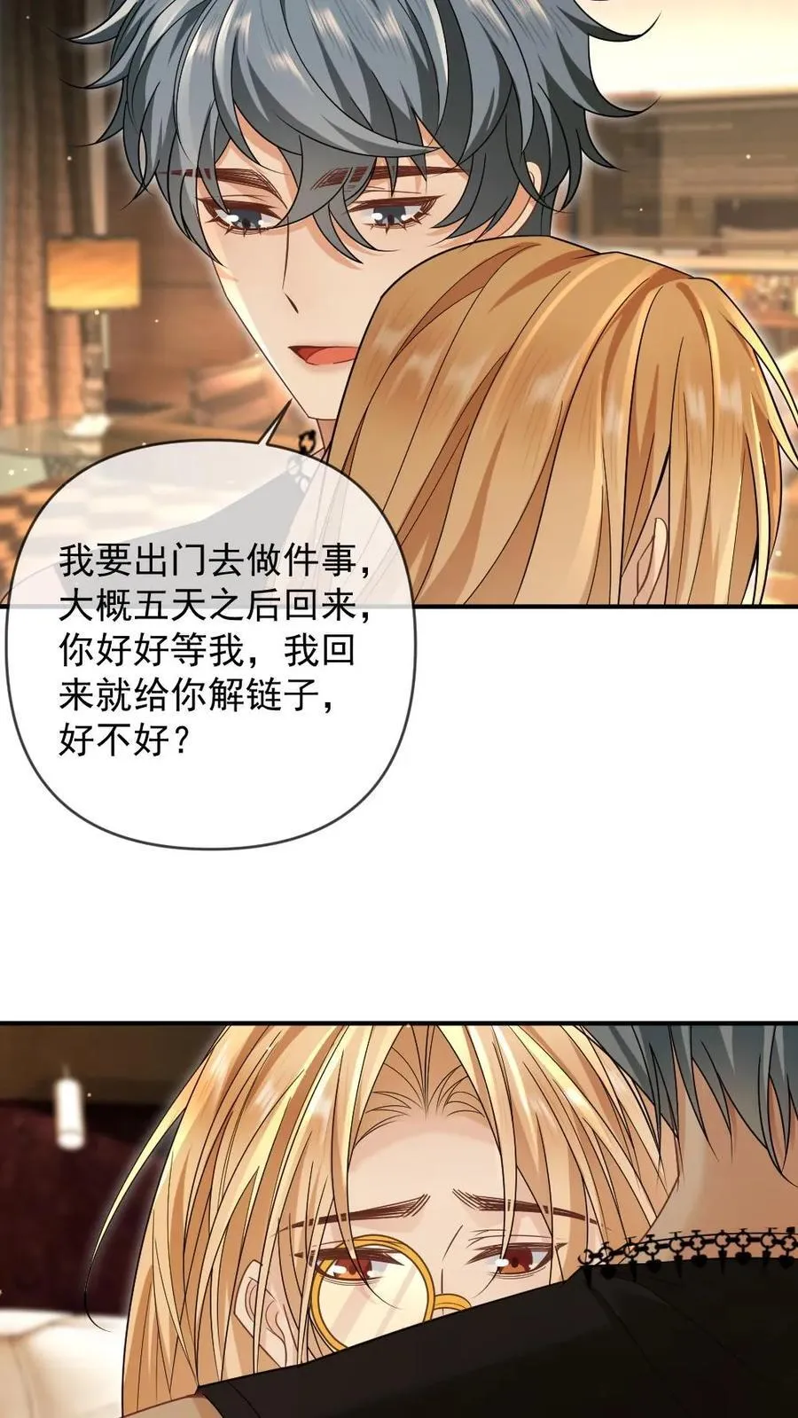 第367话 双向救赎 第10页