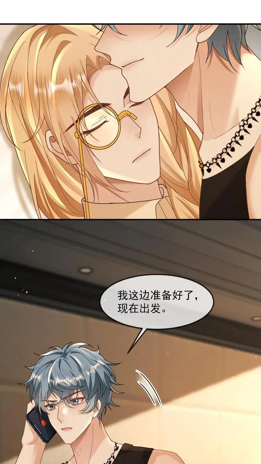 第367话 双向救赎 第16页