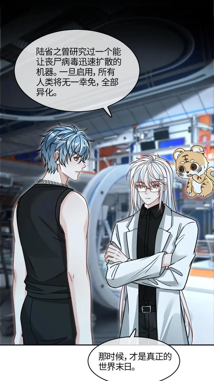 第367话 双向救赎 第20页