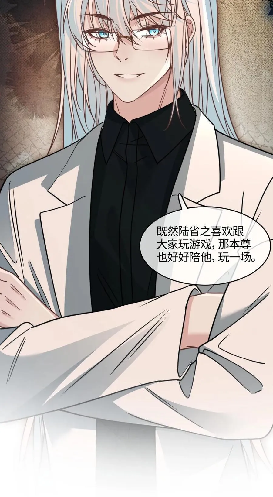 第367话 双向救赎 第22页
