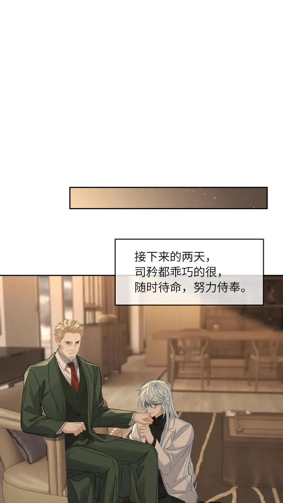 第368话 迎接审判 第6页