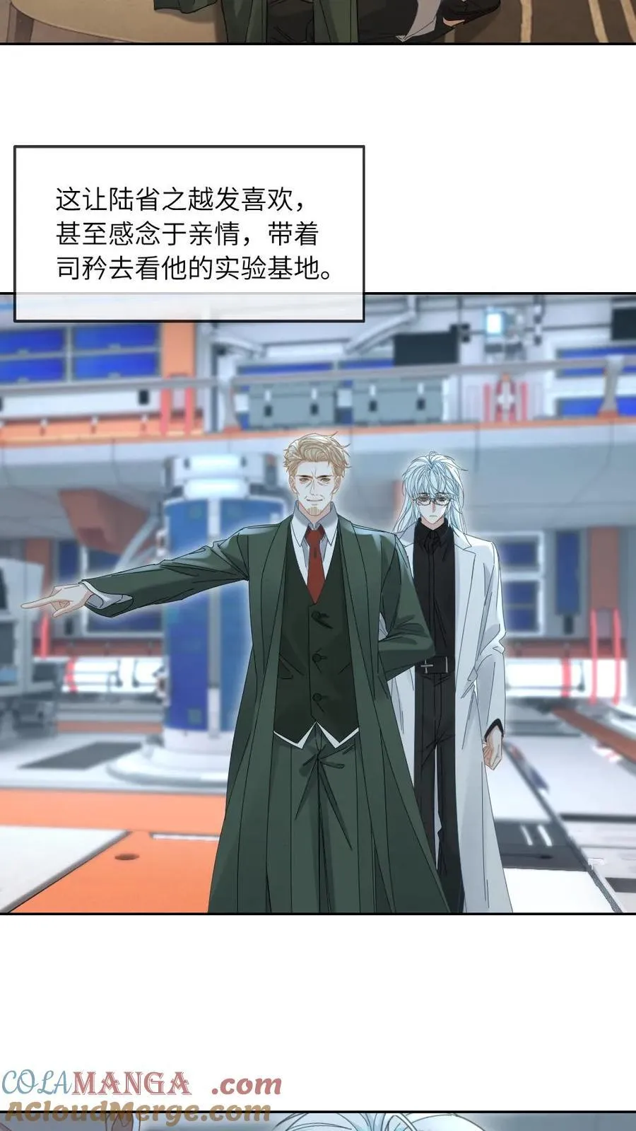 第368话 迎接审判 第7页
