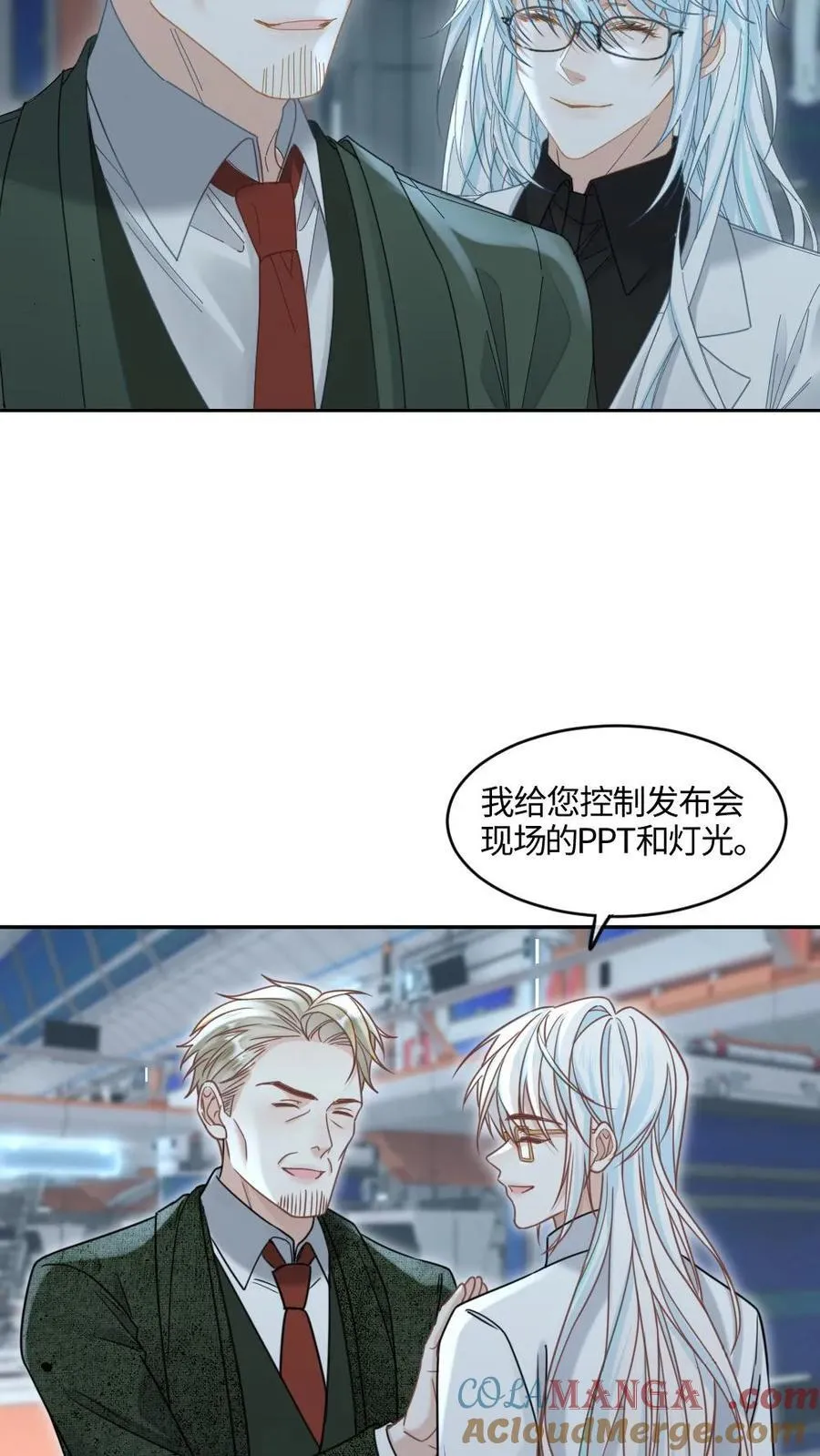第368话 迎接审判 第9页