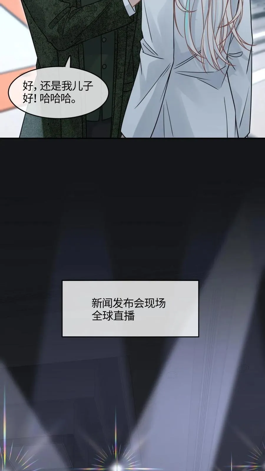 第368话 迎接审判 第10页