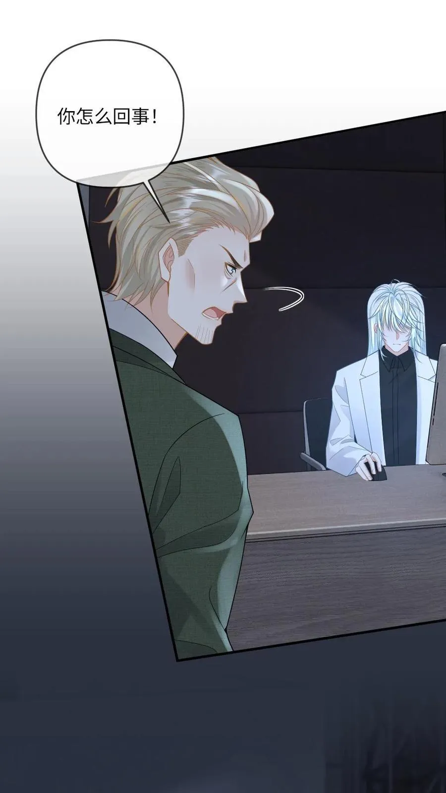 第368话 迎接审判 第14页