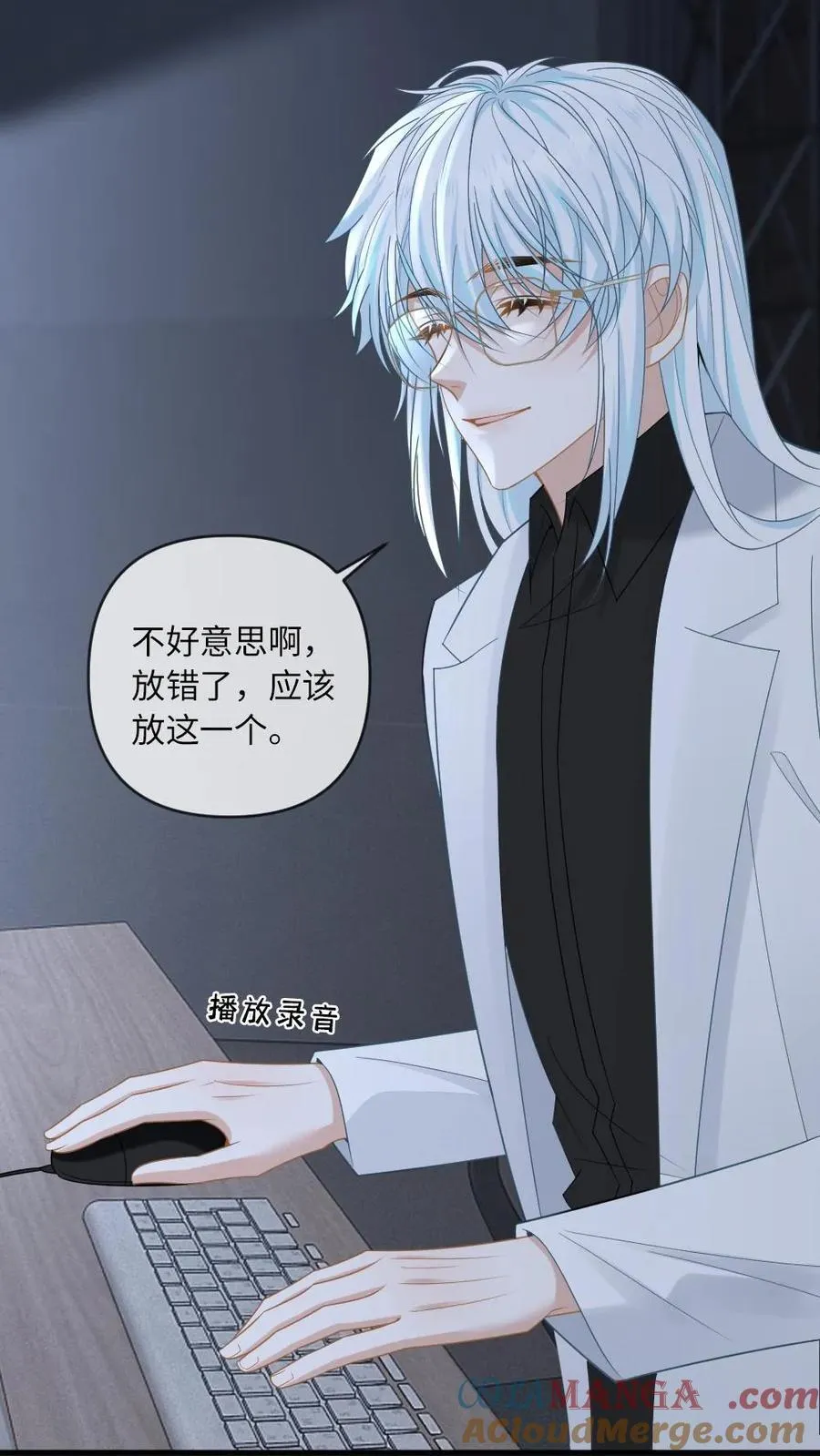 第368话 迎接审判 第15页