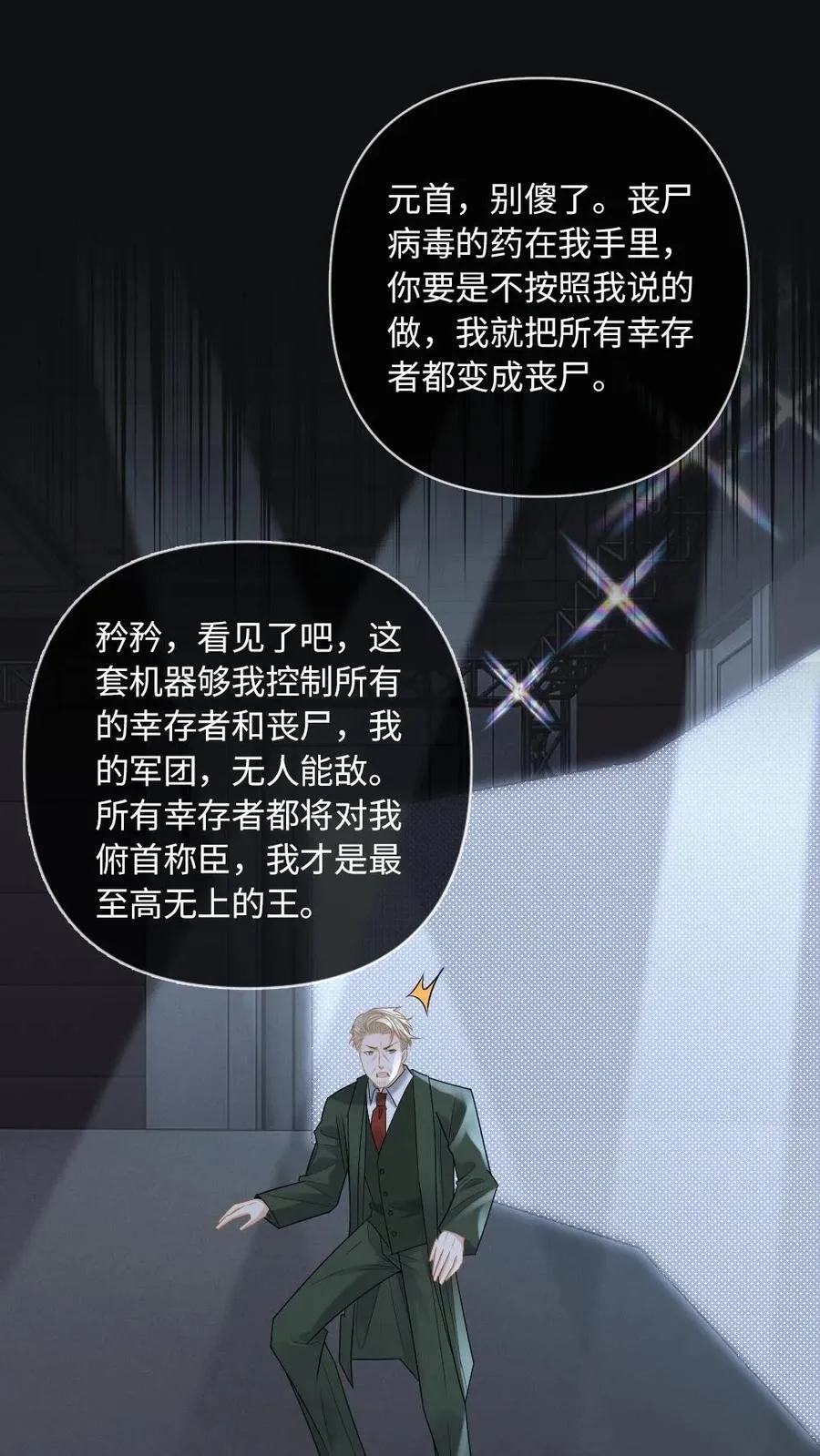 第368话 迎接审判 第16页