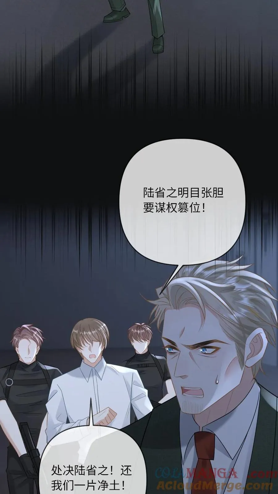 第368话 迎接审判 第17页