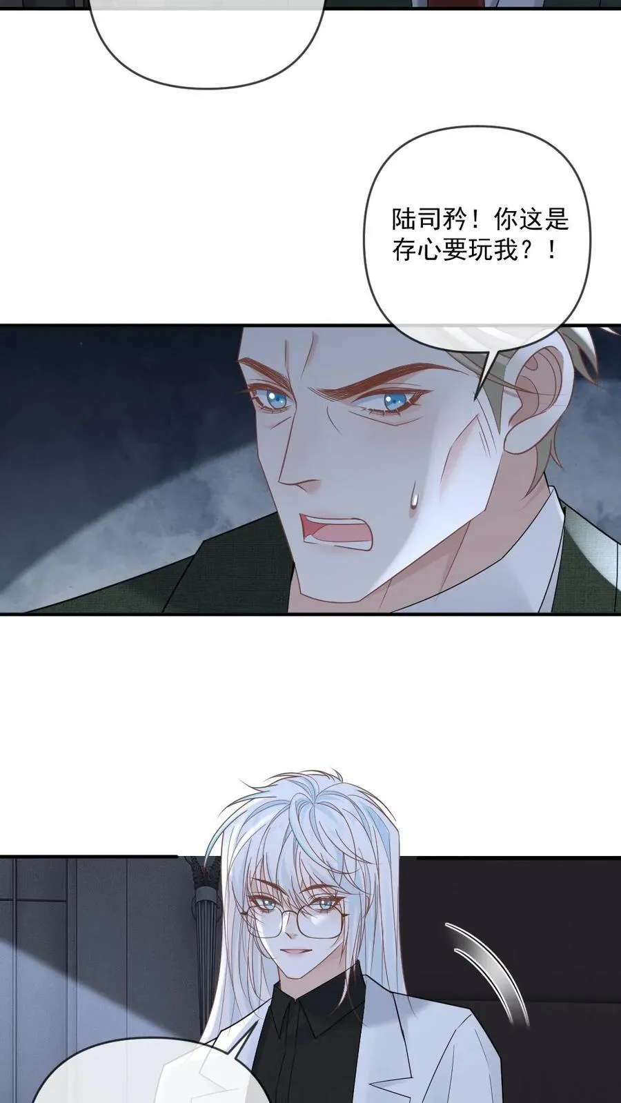 第368话 迎接审判 第18页