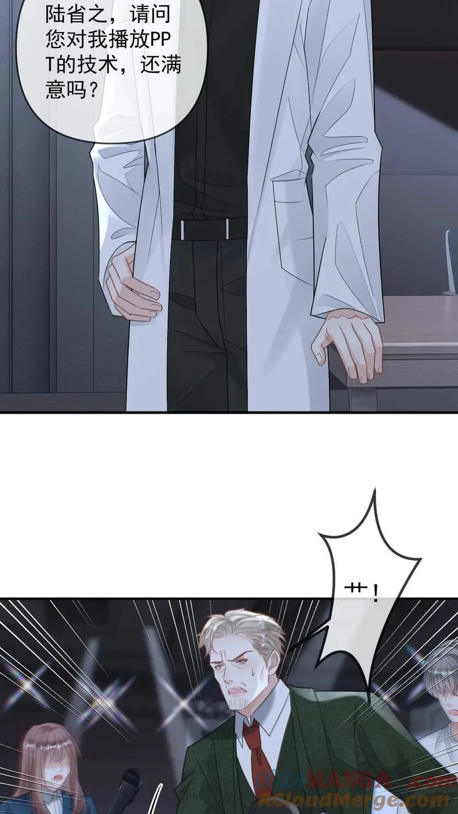第368话 迎接审判 第19页