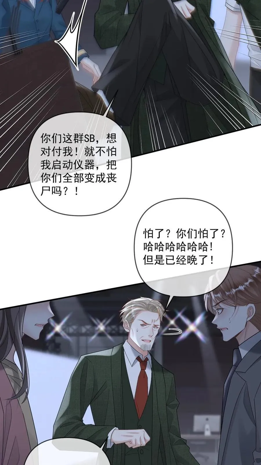 第368话 迎接审判 第20页