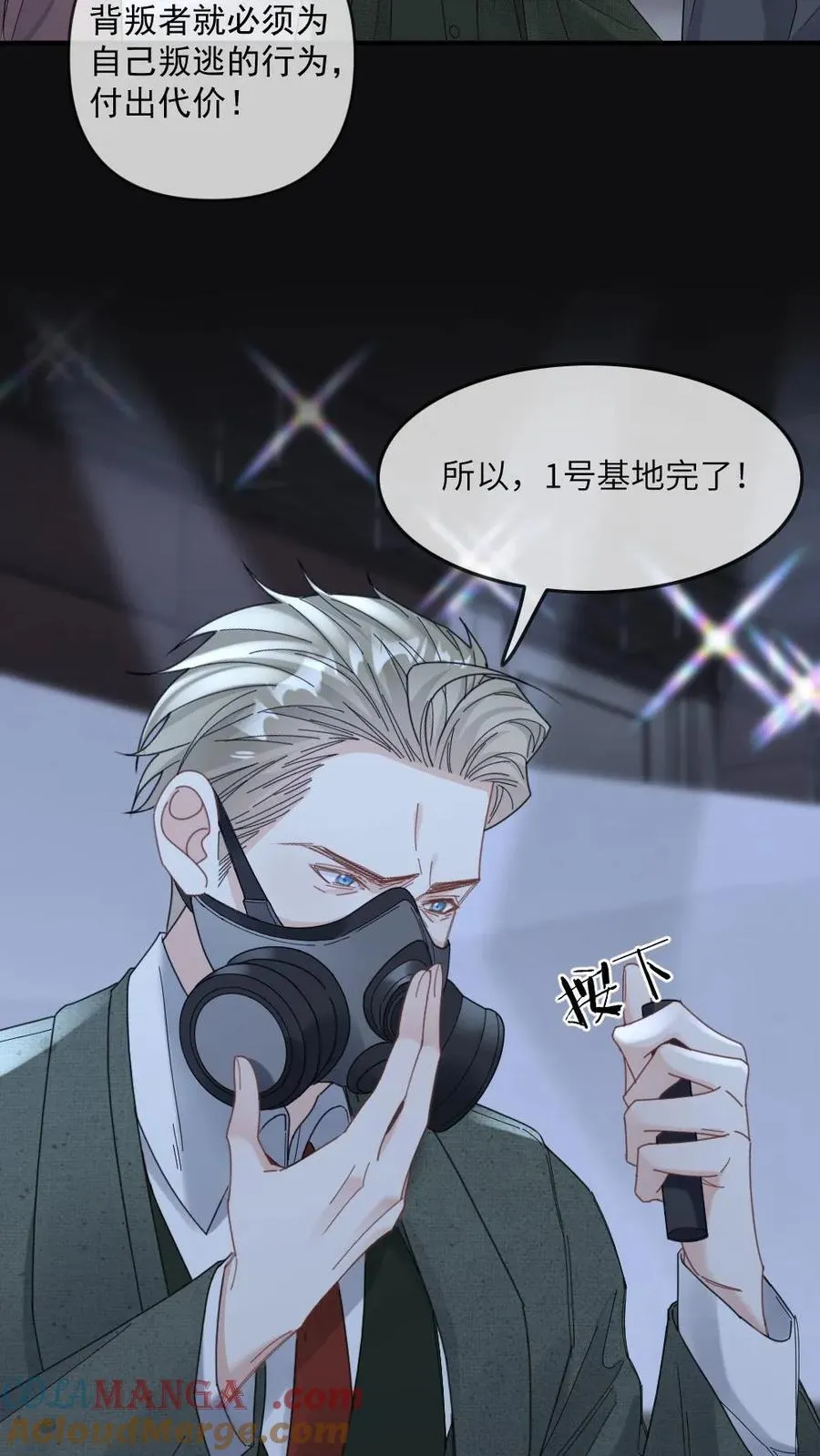 第368话 迎接审判 第21页