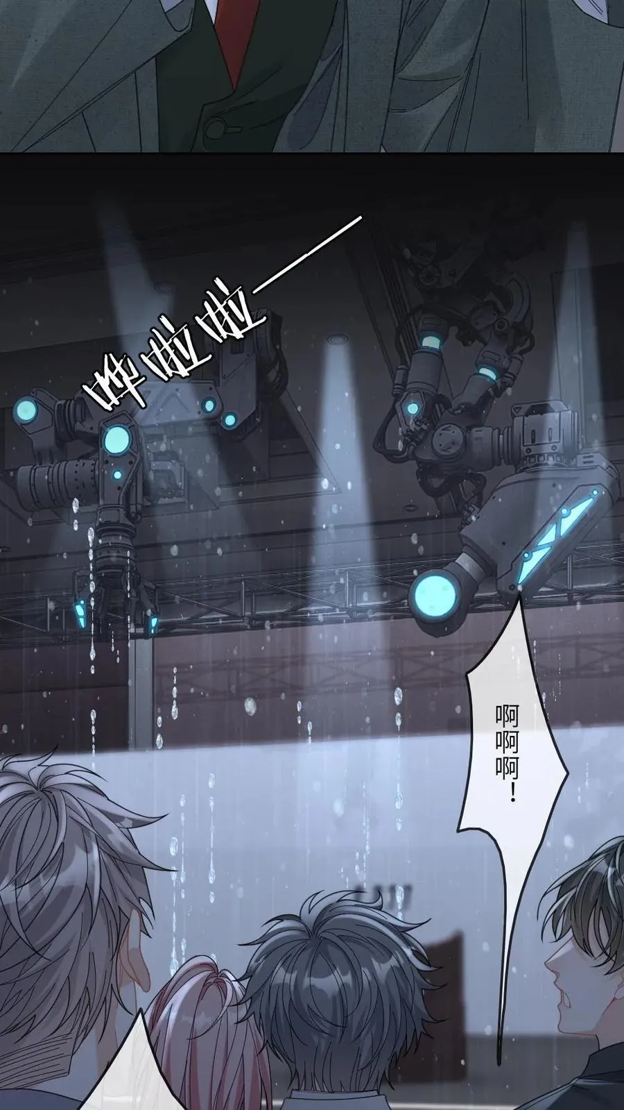 第368话 迎接审判 第22页