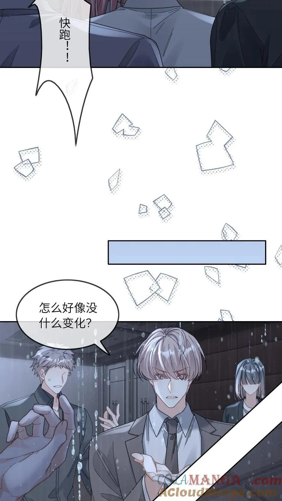 第368话 迎接审判 第23页