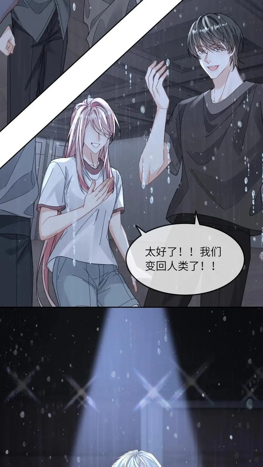 第368话 迎接审判 第24页