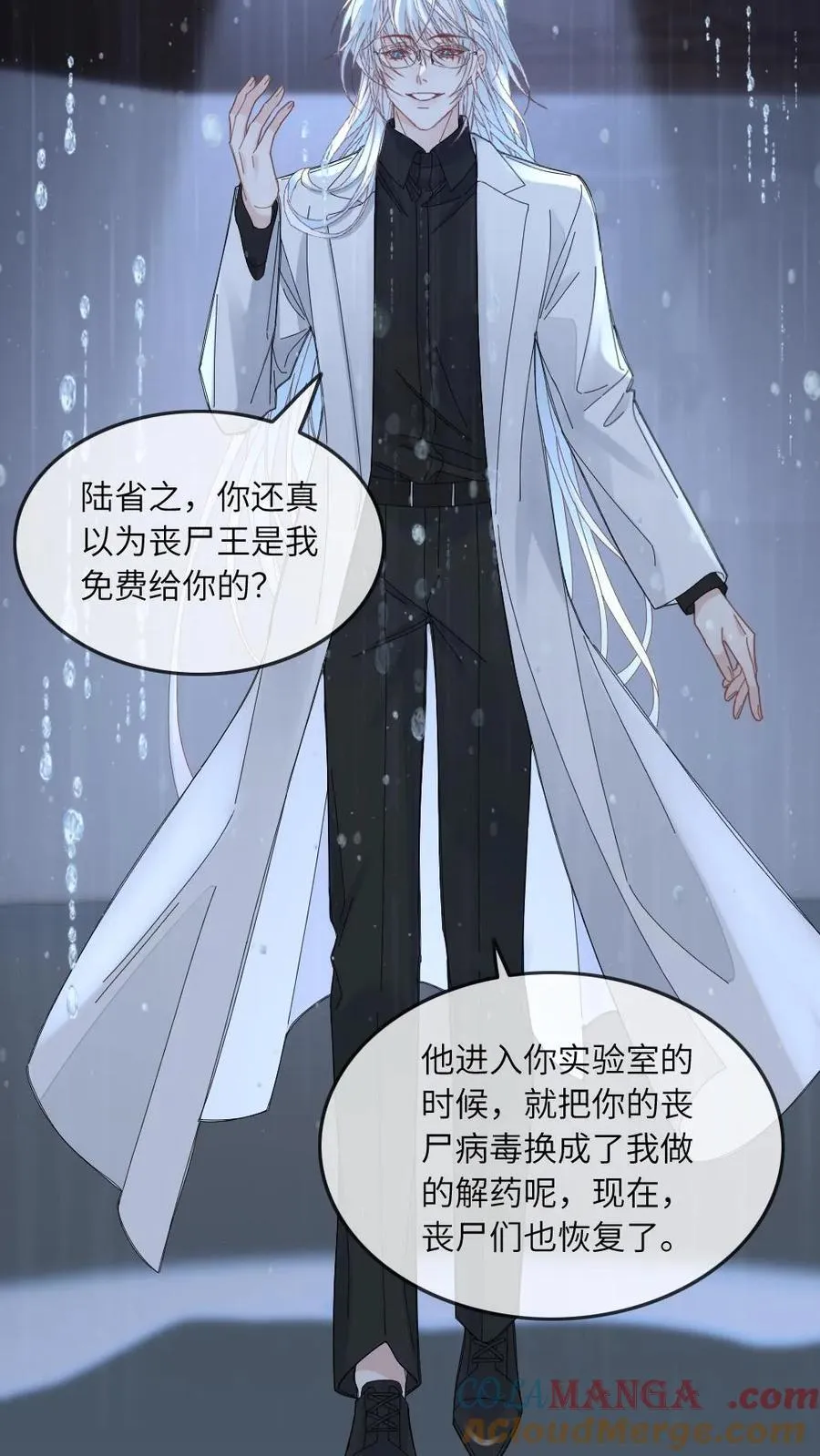第368话 迎接审判 第25页