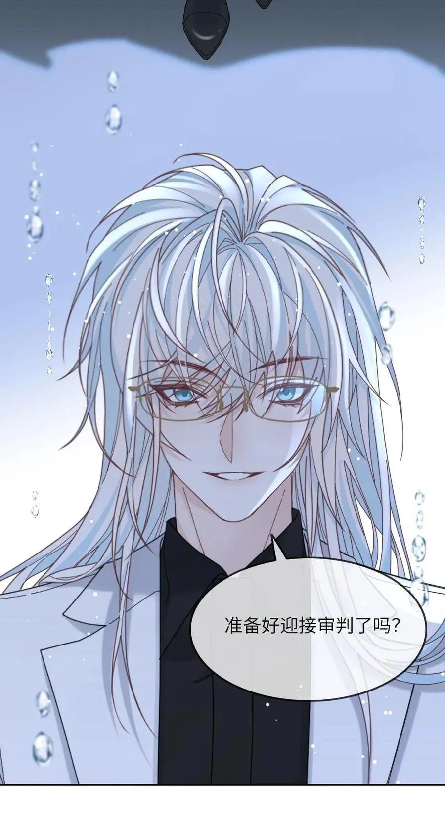 第368话 迎接审判 第26页