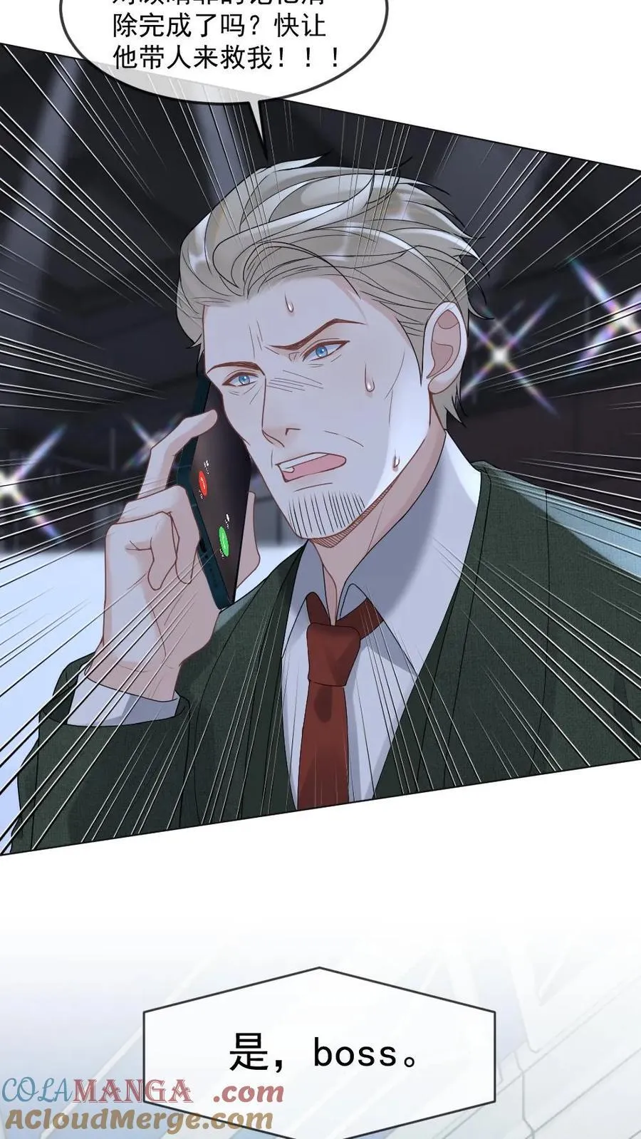 第369话 杀戮机器也有感情 第3页
