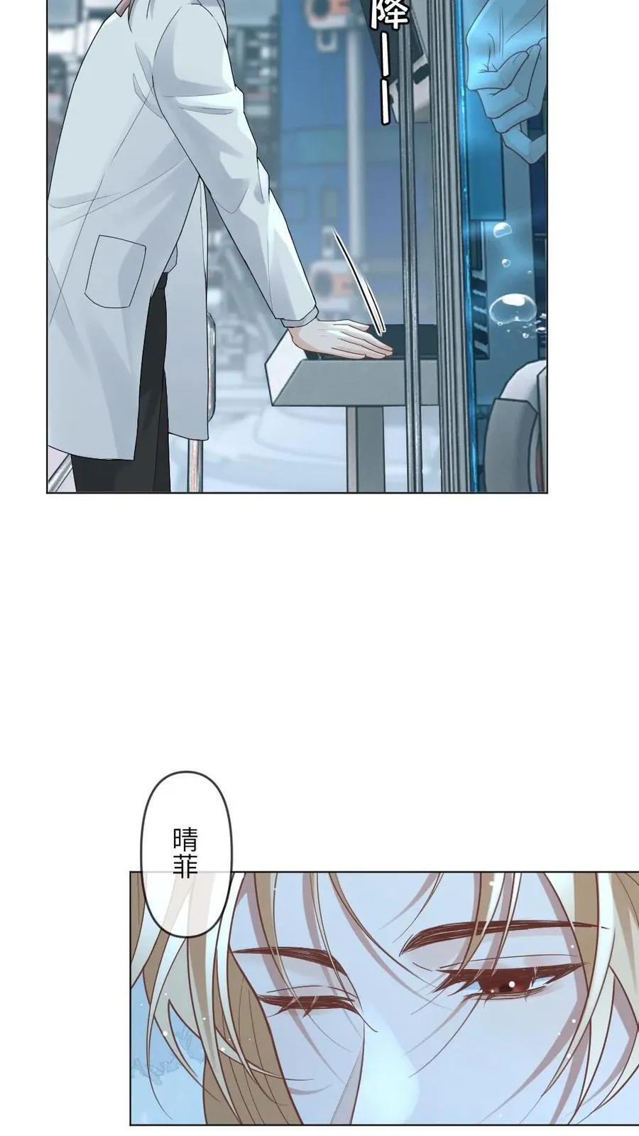 第369话 杀戮机器也有感情 第6页