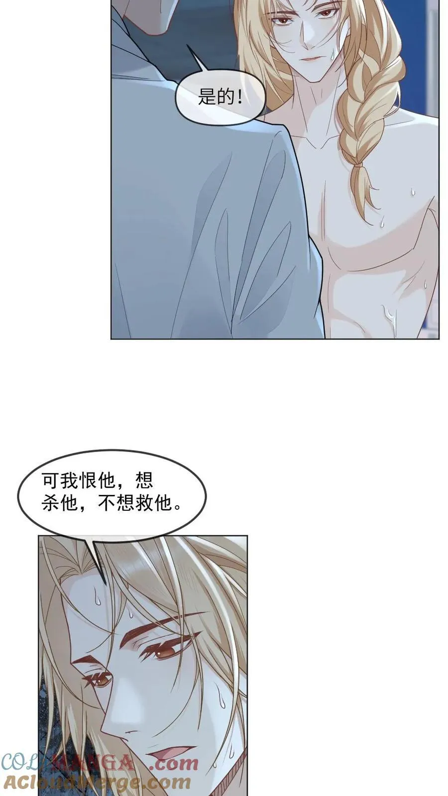 第369话 杀戮机器也有感情 第9页