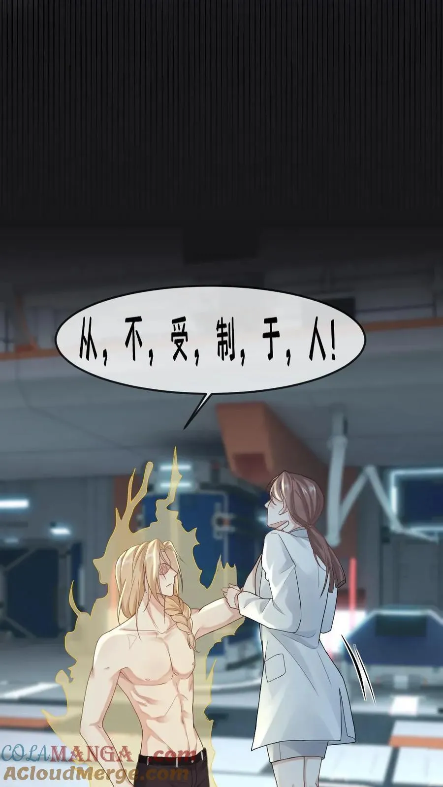 第369话 杀戮机器也有感情 第13页