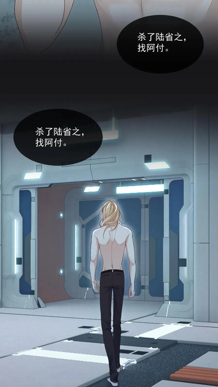 第369话 杀戮机器也有感情 第16页