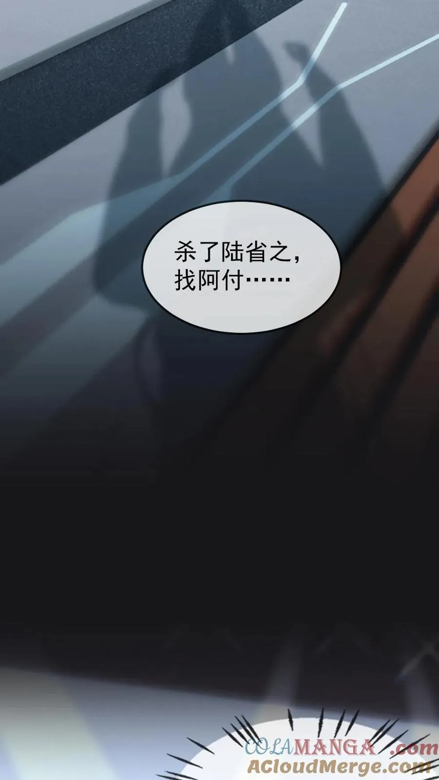 第369话 杀戮机器也有感情 第17页