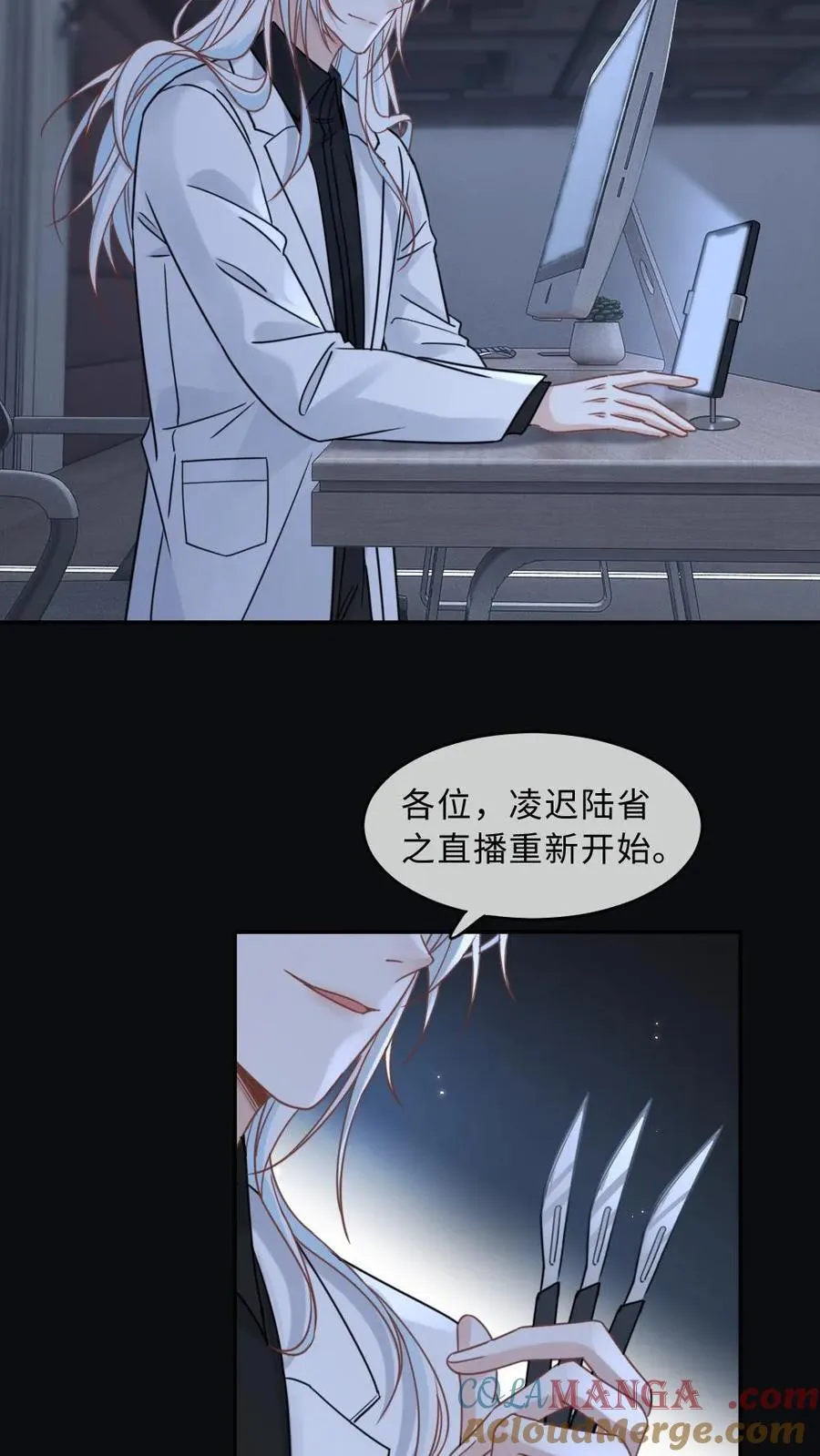 第369话 杀戮机器也有感情 第23页