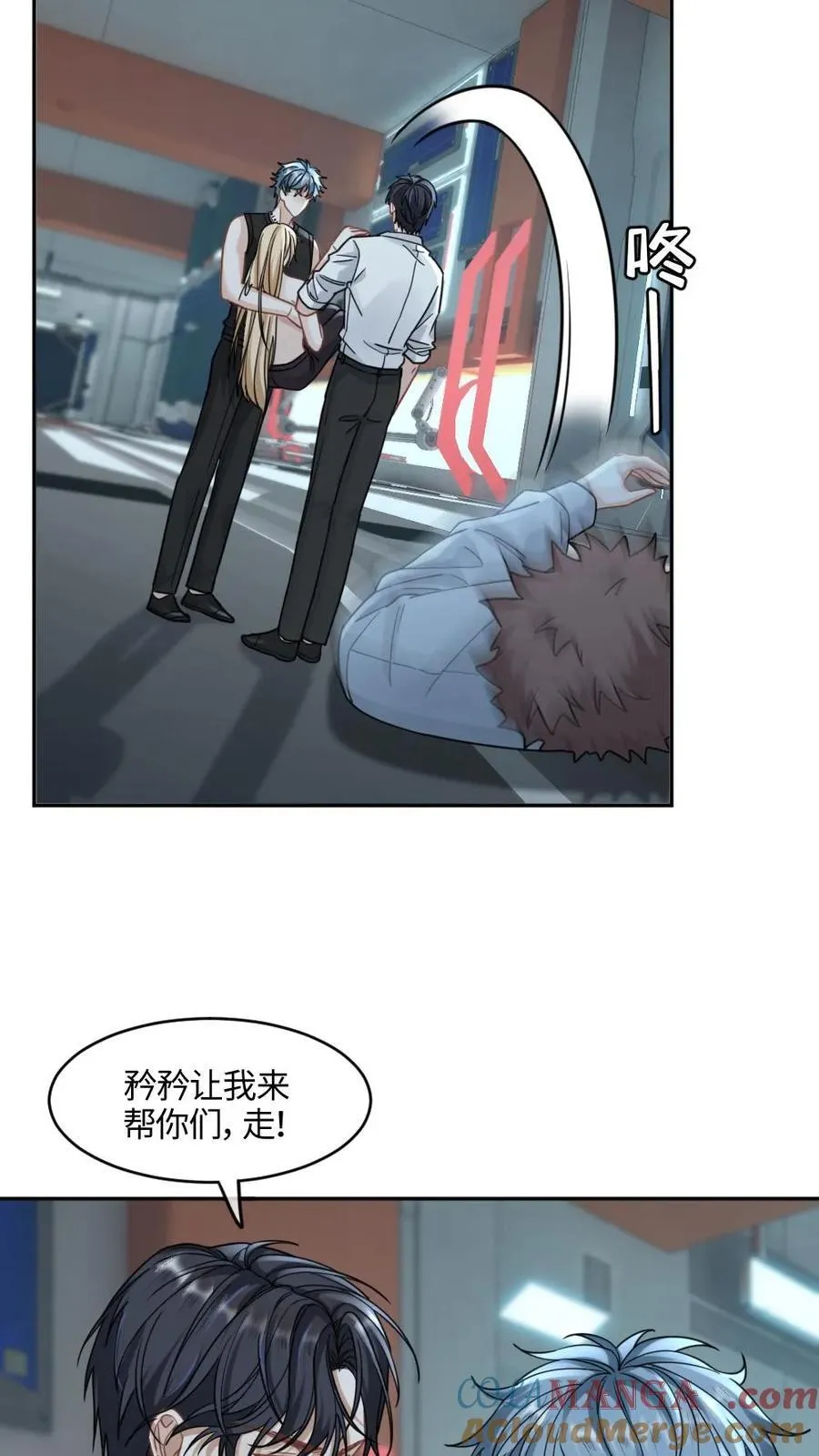 第371话 生死相随 第3页