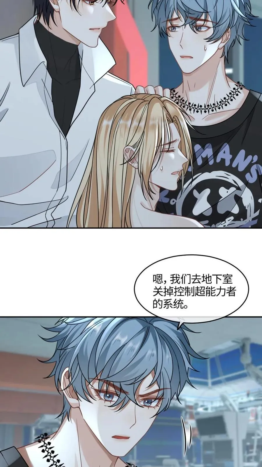 第371话 生死相随 第4页
