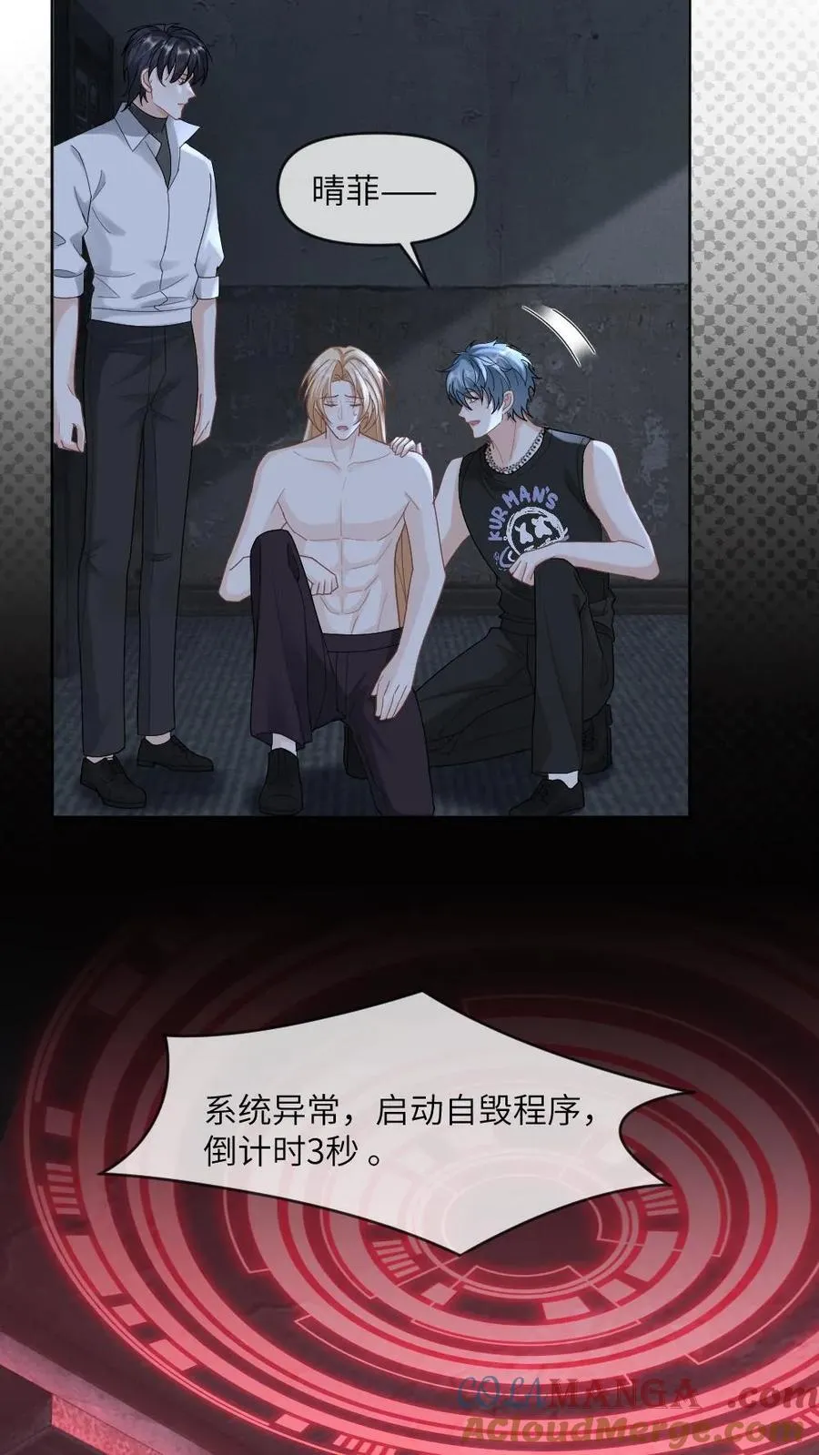 第371话 生死相随 第7页