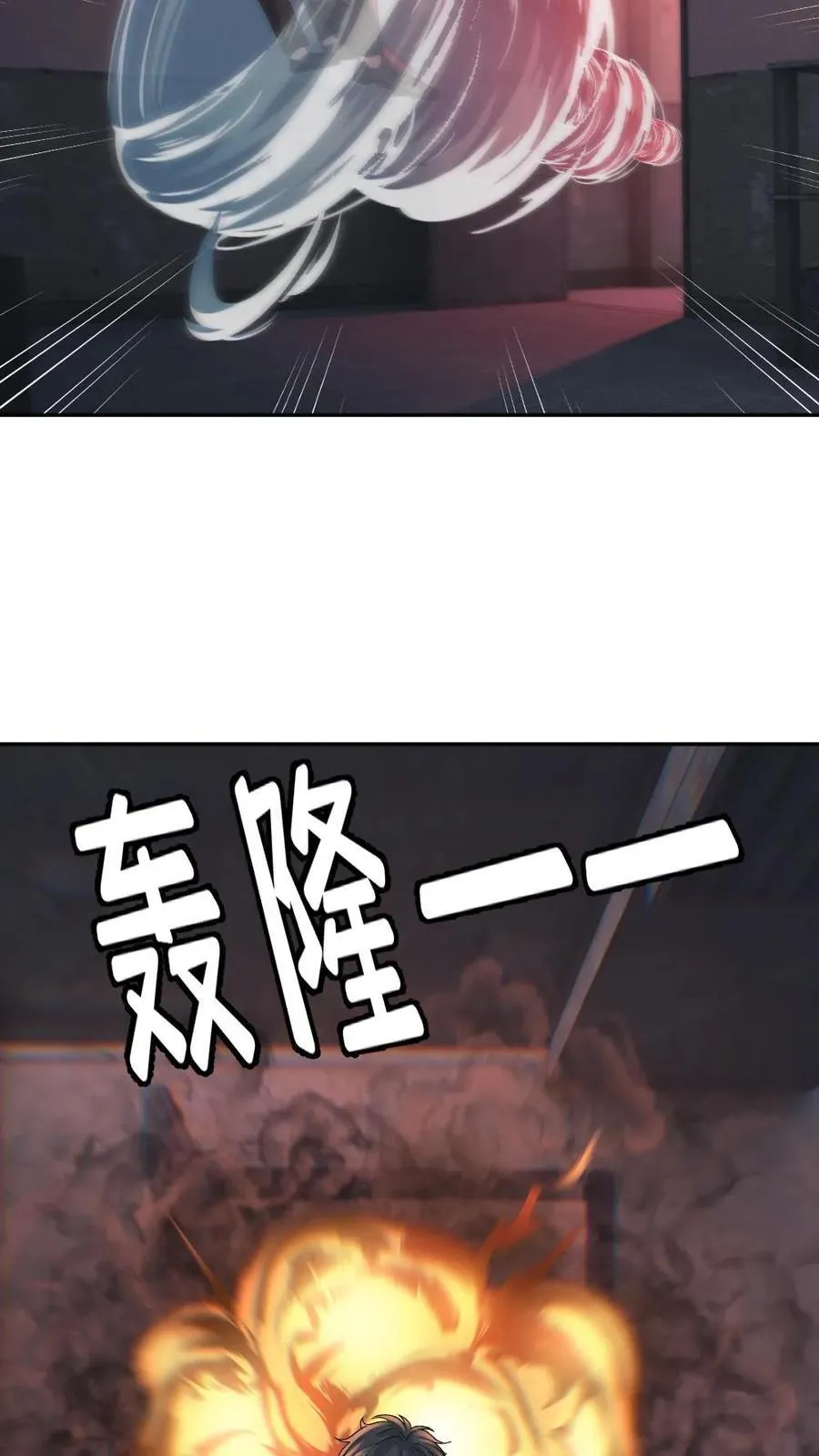 第371话 生死相随 第12页