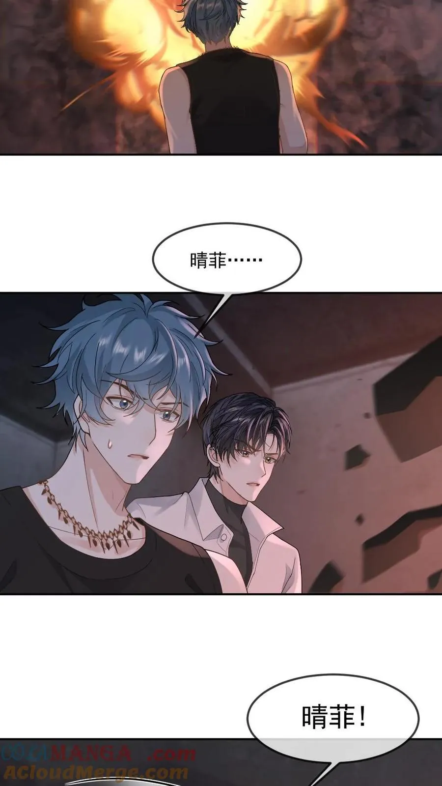 第371话 生死相随 第13页
