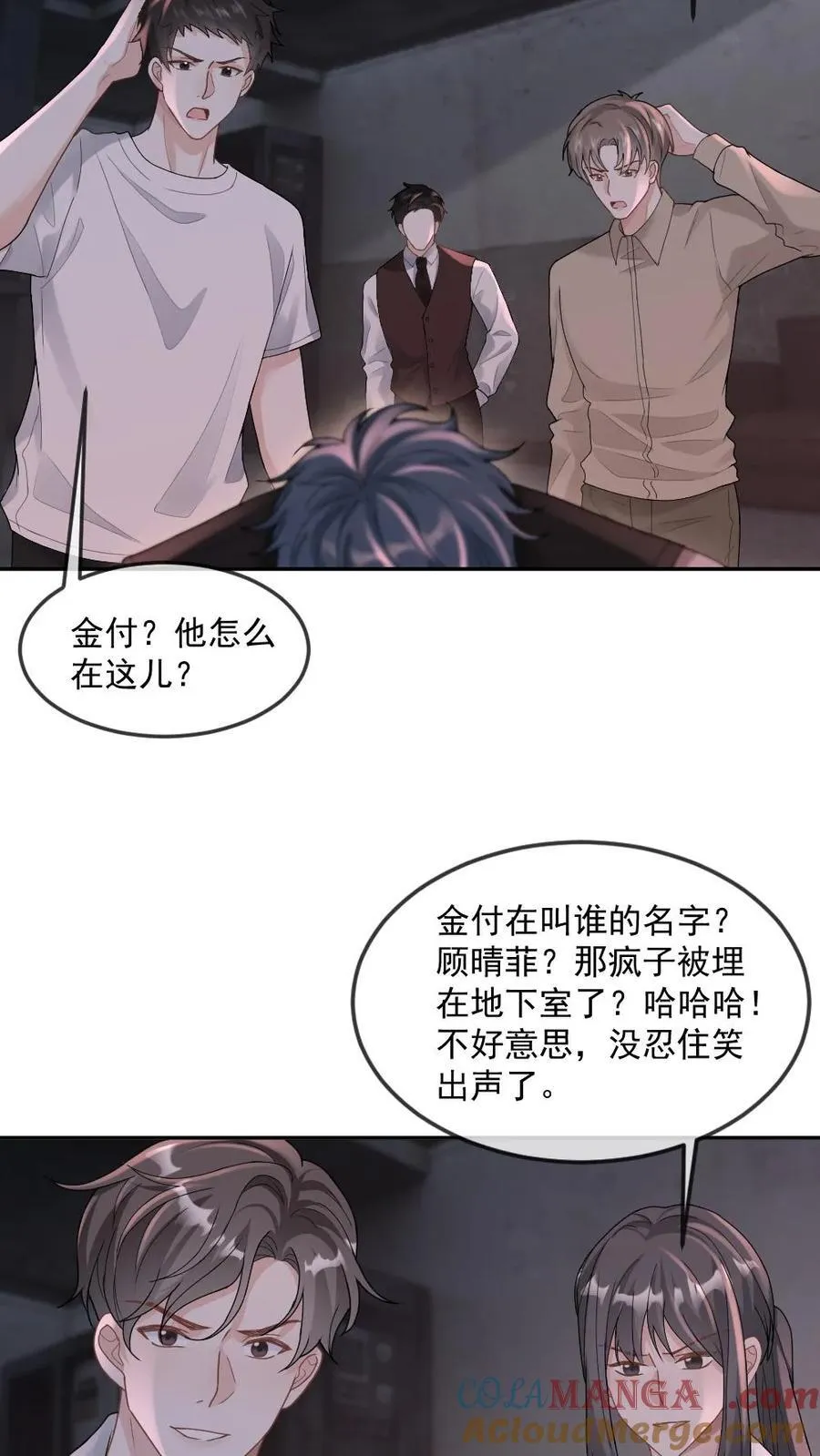 第371话 生死相随 第15页