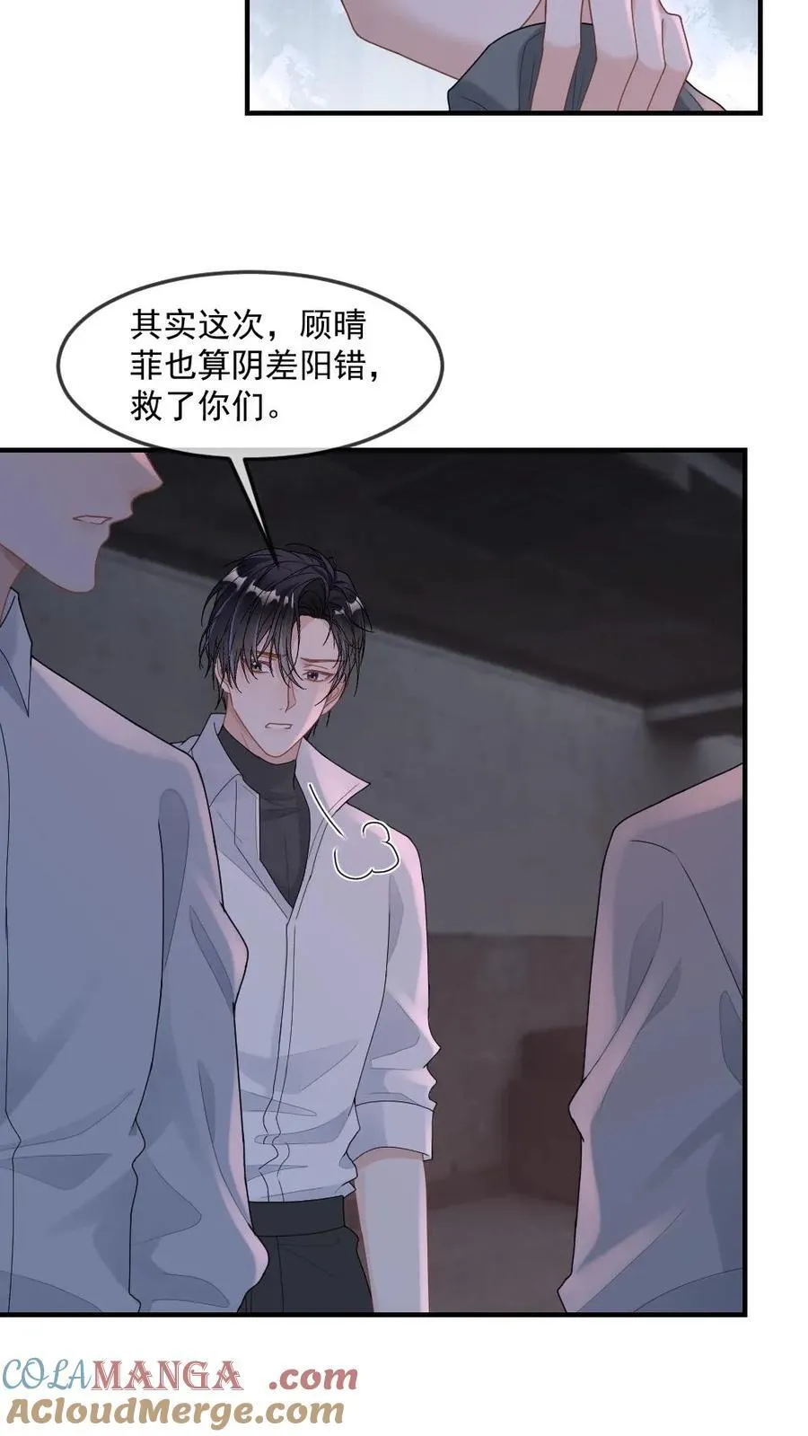 第371话 生死相随 第17页