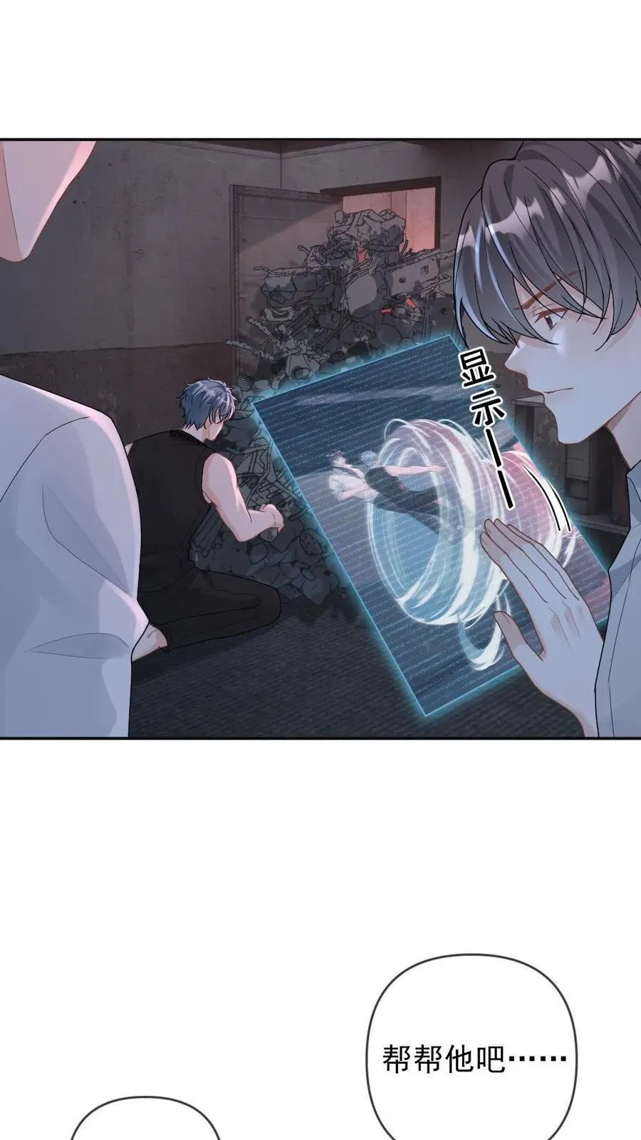 第371话 生死相随 第18页