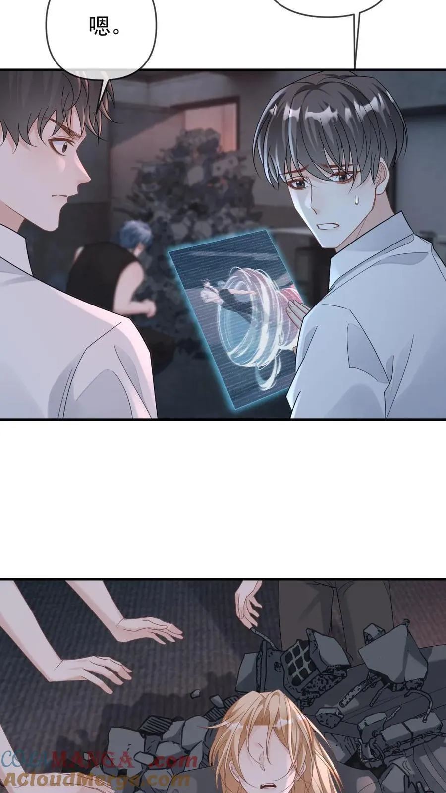 第371话 生死相随 第19页