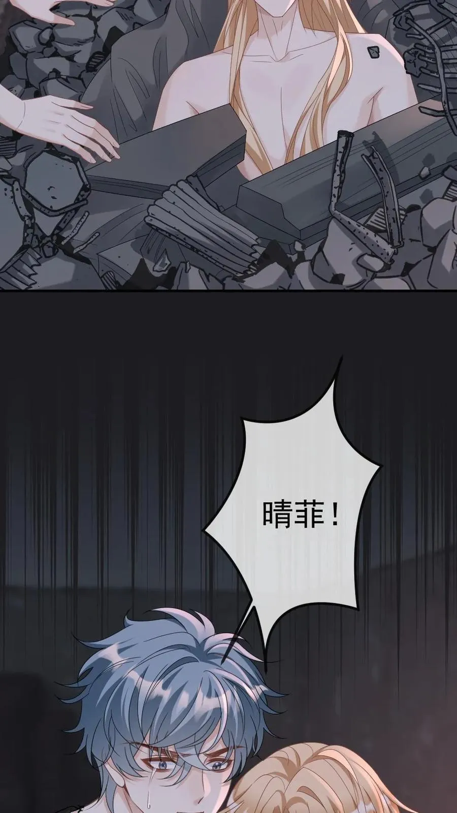 第371话 生死相随 第20页