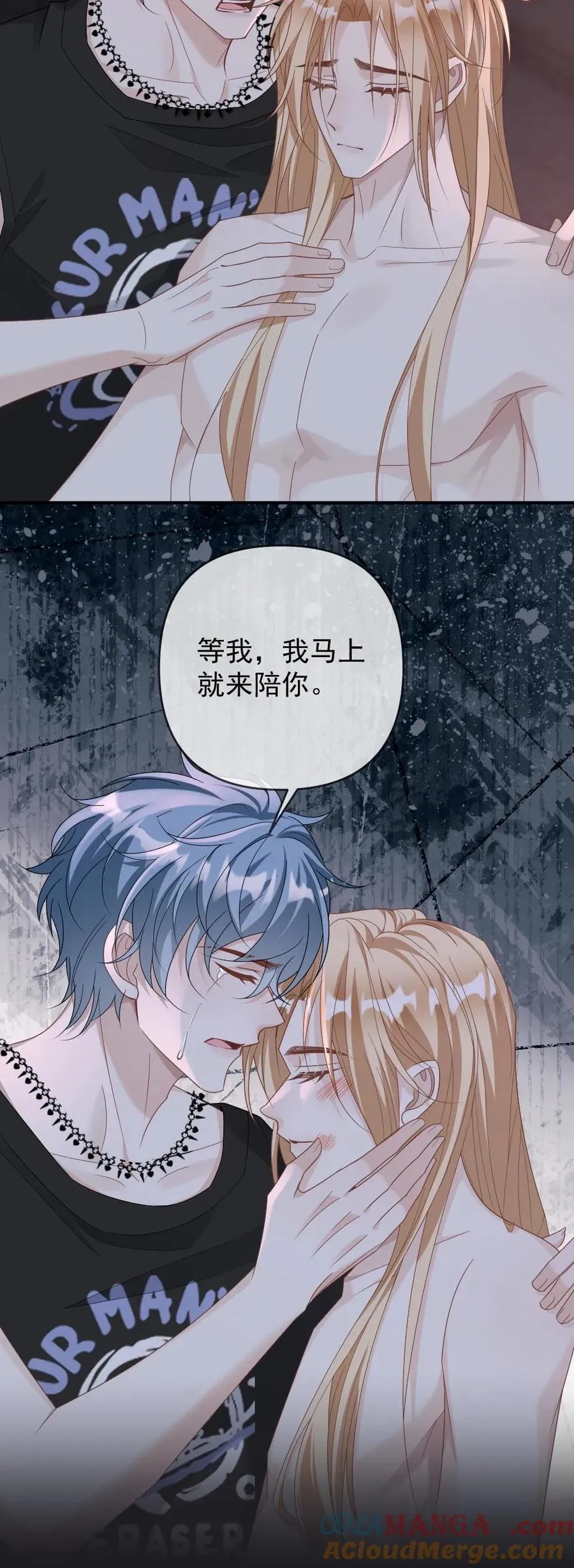第371话 生死相随 第21页
