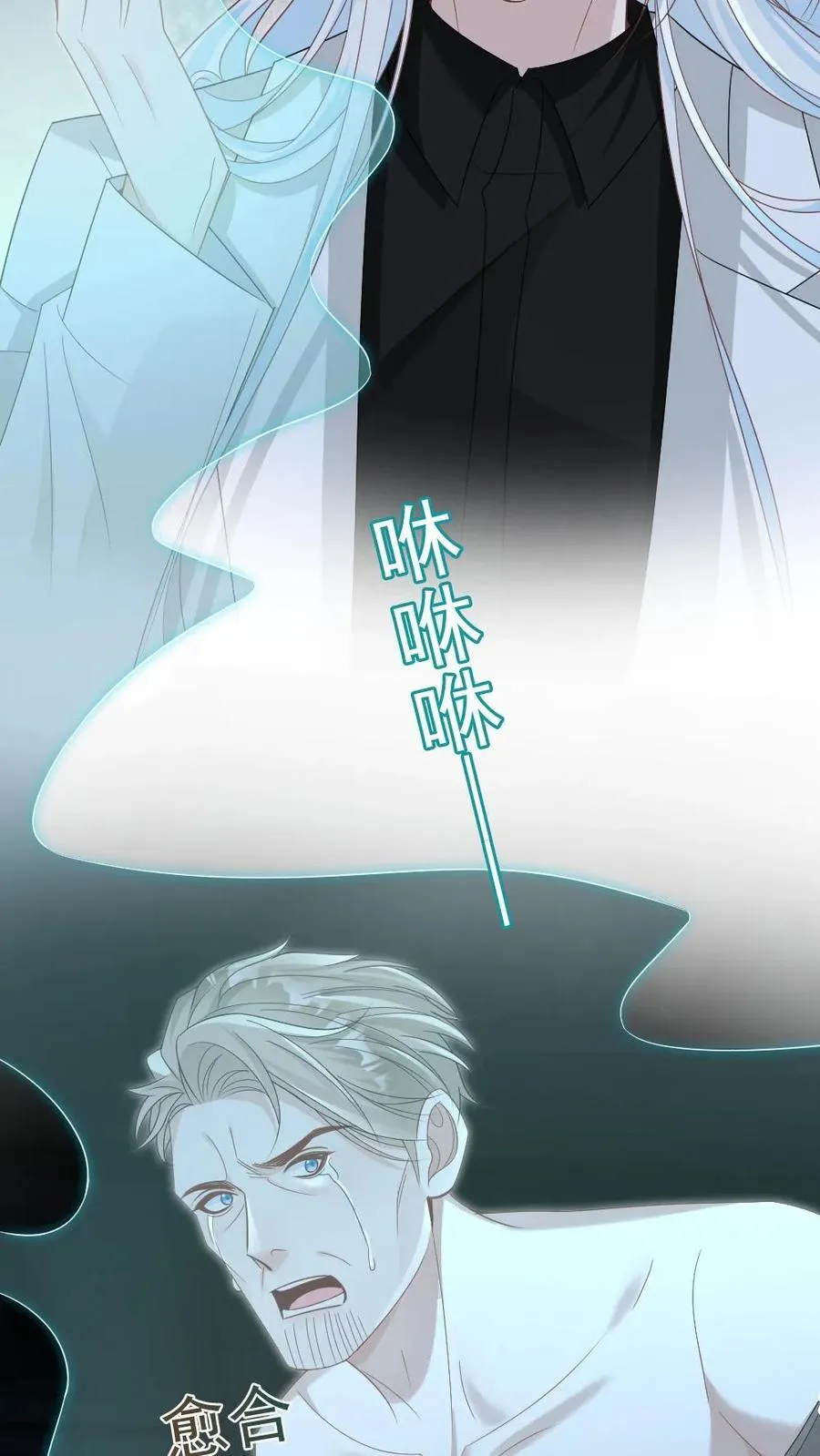 第372话 想死？没那么容易 第4页