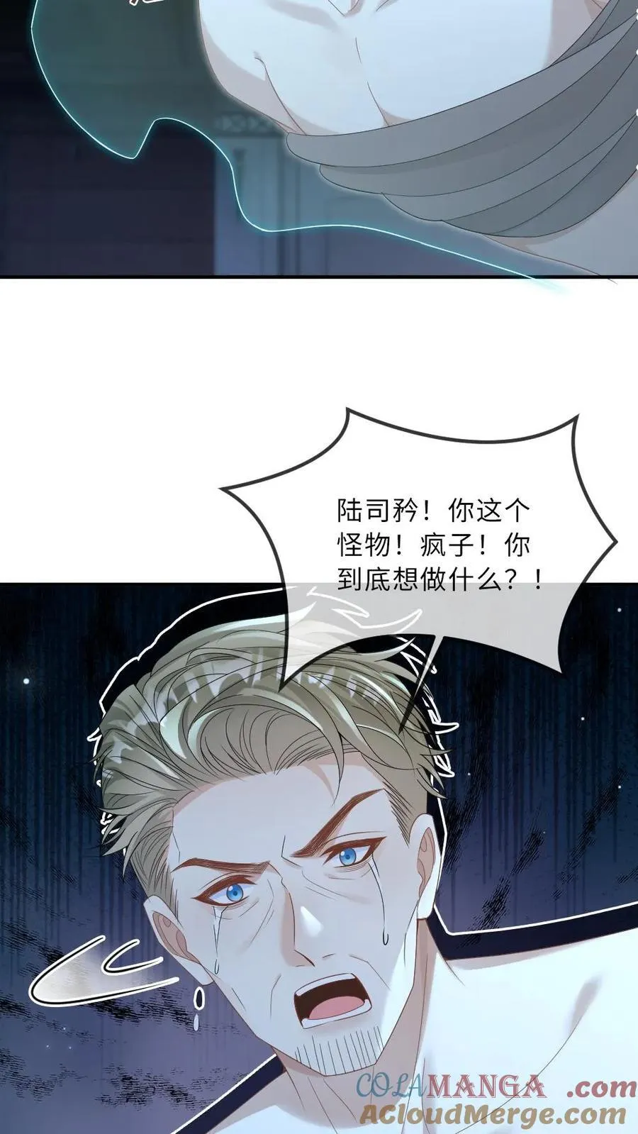 第372话 想死？没那么容易 第5页